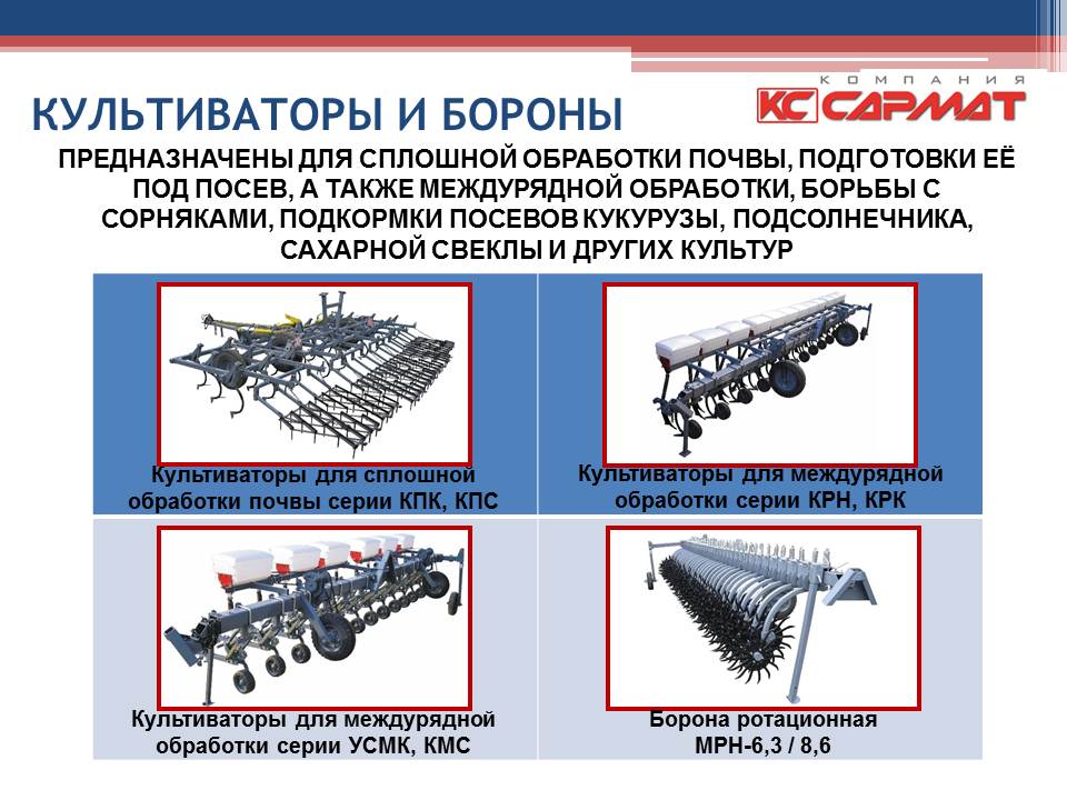 Сармат