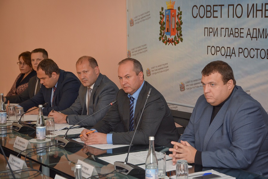 Совет по инвестициям в Ростове-на-Дону