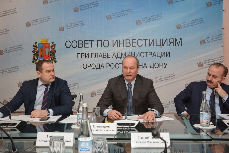 Совет по инвестициям Ростова-на-Дону