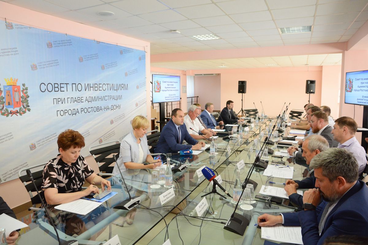 Совет по инвестициям
