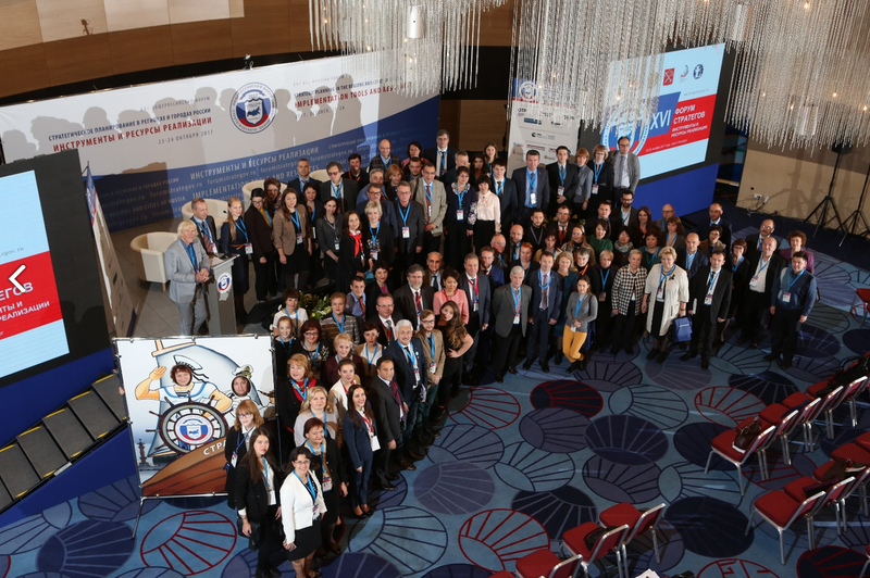 XVII ANNUAL STRATEGIC PLANNING LEADERS FORUM OF THE REGIONS AND CITIES OF RUSSIA