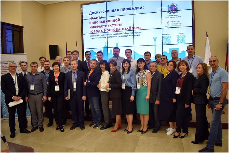 Дискуссионная площадка «Приоритетные направления развития инновационной экономики Ростова-на-Дону и пути поддержки субъектов инновационной деятельности города»