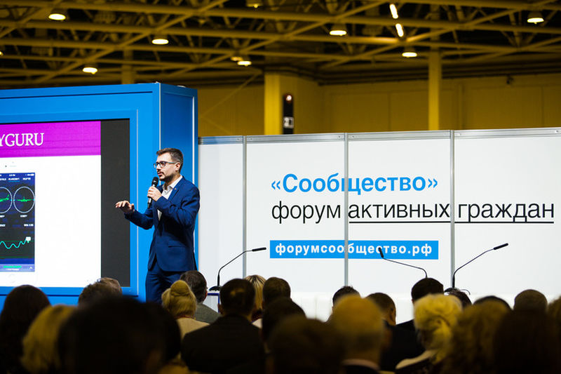 Форум активных граждан «Сообщество» в Ростове-на-Дону