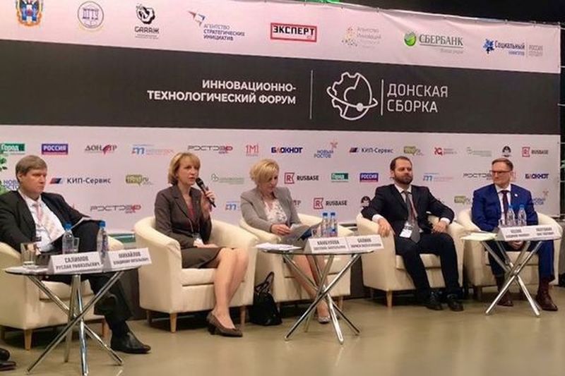 В Ростове-на-Дону состоялся третий инновационно-технологический форум «Донская сборка»