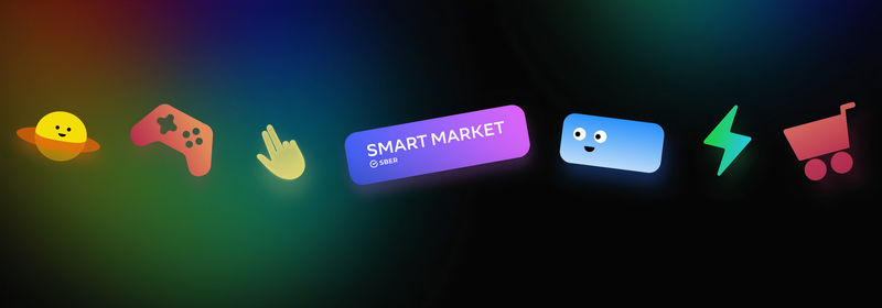 Четвертый митап SmartMarket