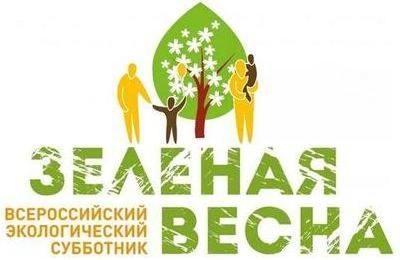 All-Russian Ecological Volunteer Clean-Up “Green Spring”