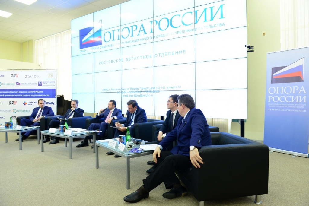 Опора России