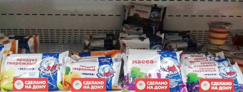 Сделано на Дону